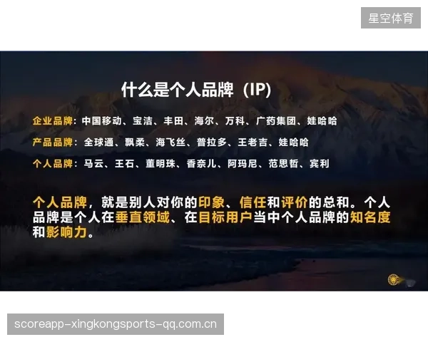 NBA球员个人IP商业化新纪元：深度解析打造超级个人品牌的路径